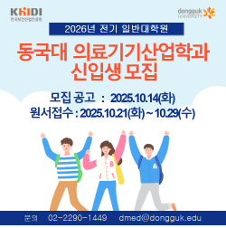 전기 일정 확정(~11월 초)